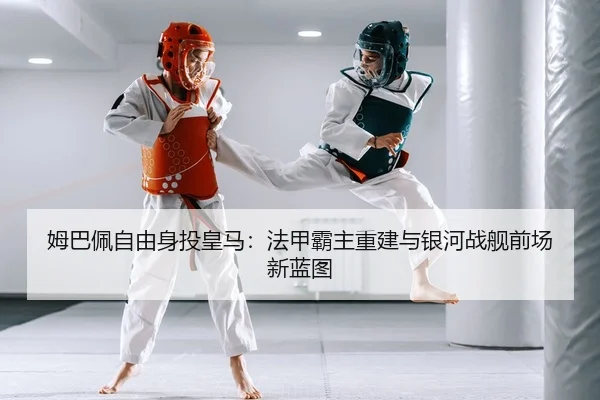 mu-ba-pei-zi-you-shen-tou-huang-ma-fa-jia-ba-zhu-chong-jian-yu-yin-he-zhan-jian-qian-chang-xin-lan-tu-2-586.jpg